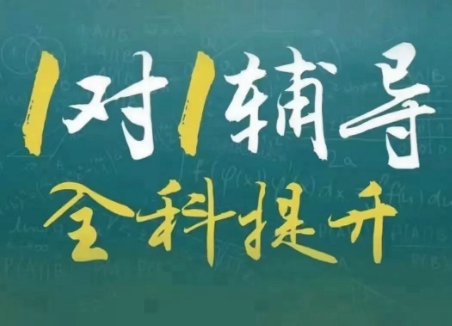 云南十大优质的一对一辅导补习学校排名推荐-秦学·伊顿补习学校