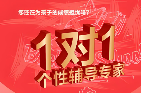 四川服务好评价好的一对一辅导机构十大排名发布-秦学·伊顿补习学校