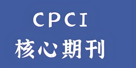 广州市公认可靠的CPCI会议论文培训机构十大名单今日公布