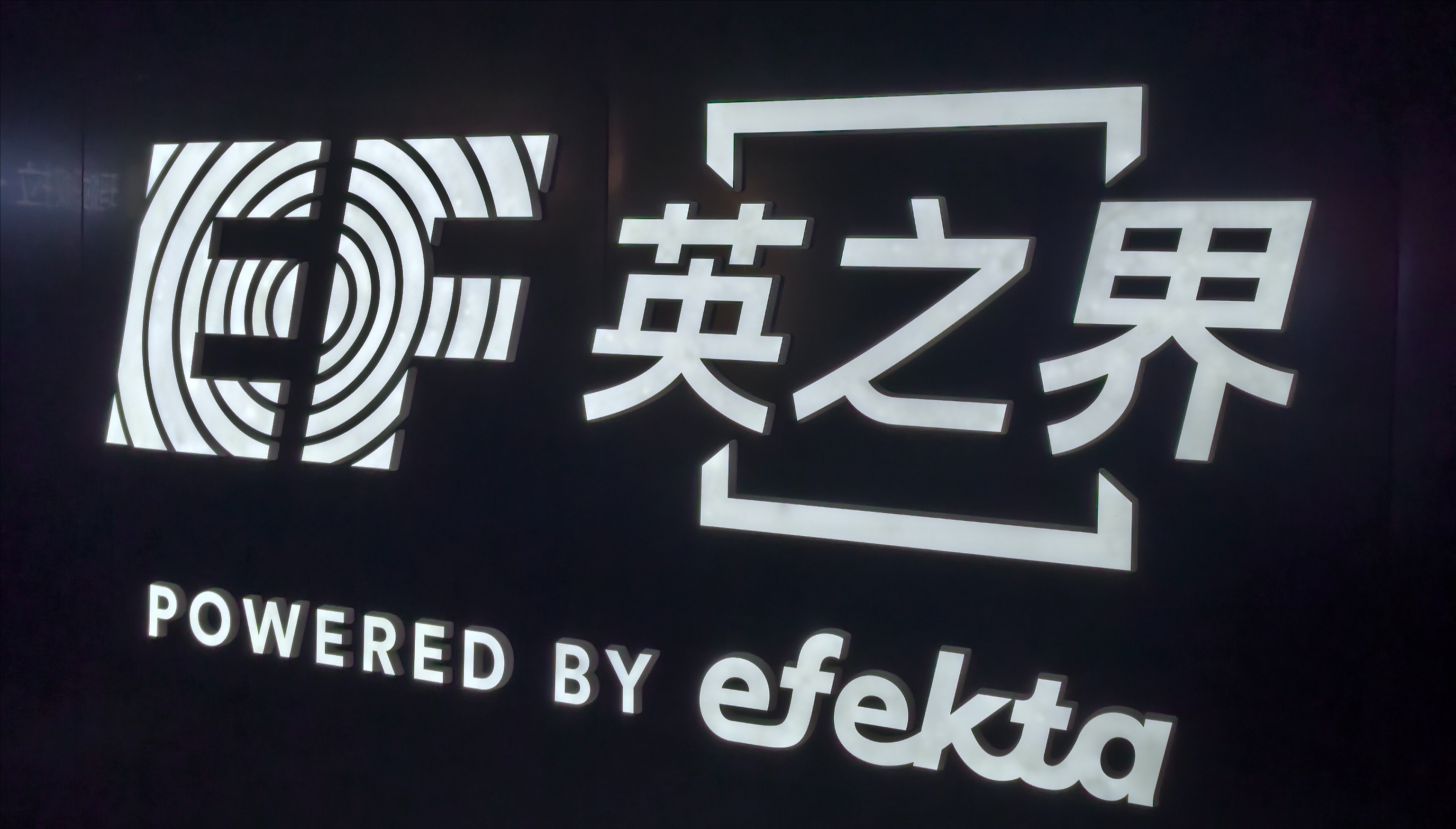 EF成人英语