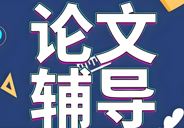 国内广州市市本地精选优质的论文撰写辅导机构名单top10一览表