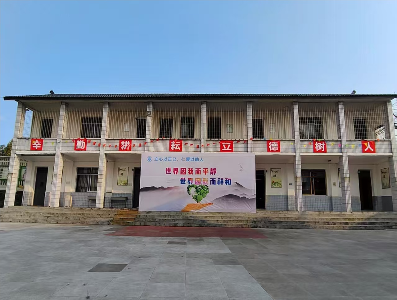 重庆立仁素质教育学校教学楼