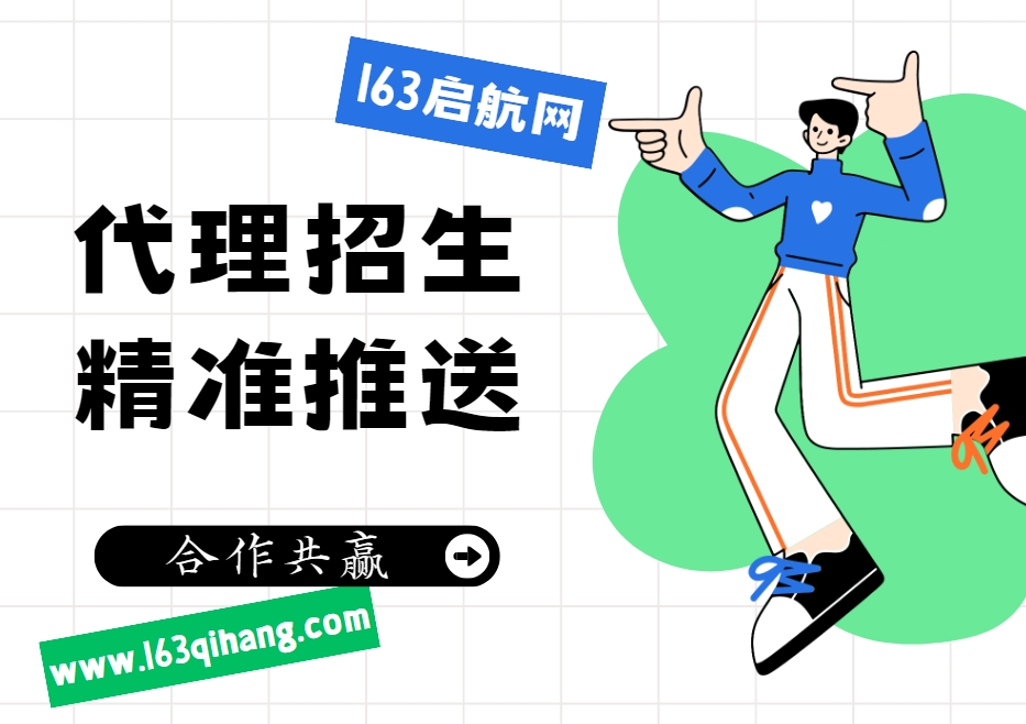 郑州比较知名的三方代理招生平台排名一览-为机构代言