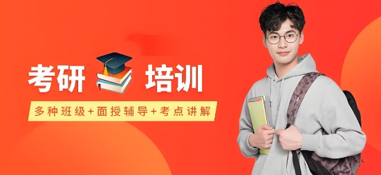 昆明市排行榜榜首的考研集训营top10排名宣布
