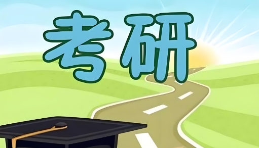 昆明市排列榜首的考研集训营培训机构十大名单今日一览