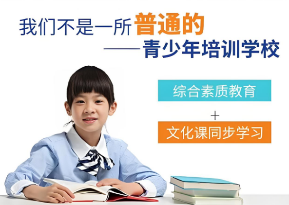 盘点重庆十大青少年叛逆期教育学校排行榜名单出炉