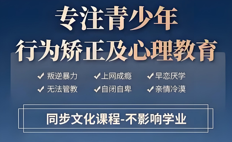 更新榜单-重庆青少年叛逆期教育学校口碑十大排行榜-重庆立仁素质教育学校