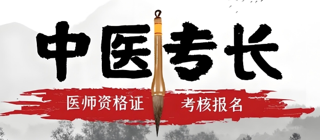 武汉市排名最佳的中医专长培训学校top10名单