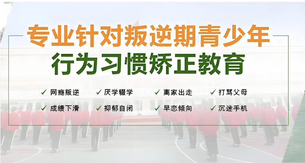 重庆家长信赖的十大青少年叛逆行为教育学校更新一览-重庆立仁素质教育学校