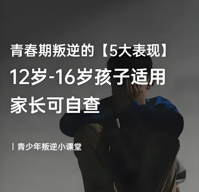 重庆十大专门针对青春期少年叛逆的特训学校一览名单表