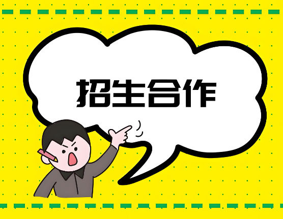 163启航网第三方代理招生平台-教育资源整合新先锋