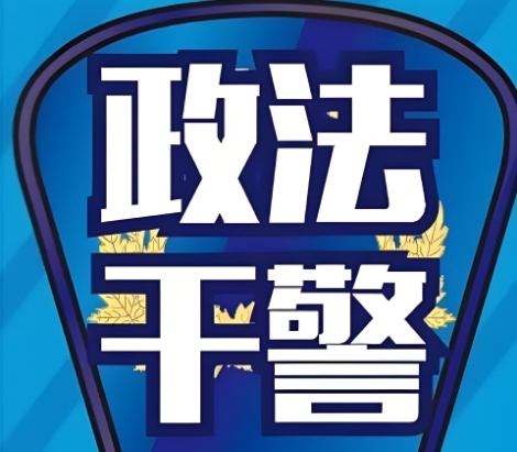 汇总南京市十大实力强的政法干警考试培训机构排名更新名单一览