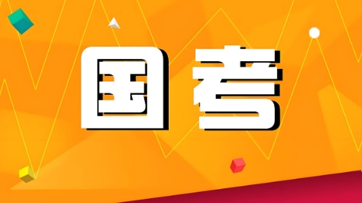 厦门市人气排名10大国考面试培训机构名单公布