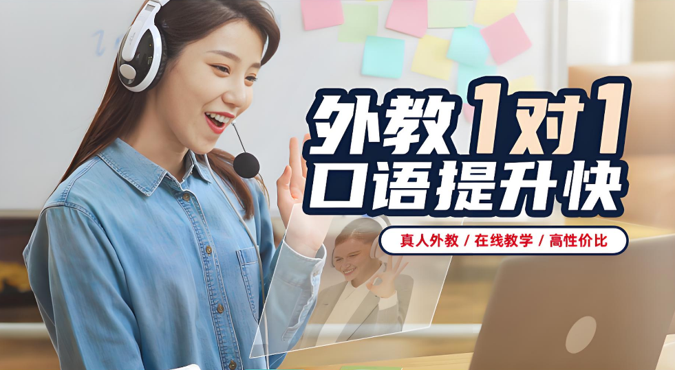 东莞十大优质的成人英语外教1对1培训机构最新排名盘点