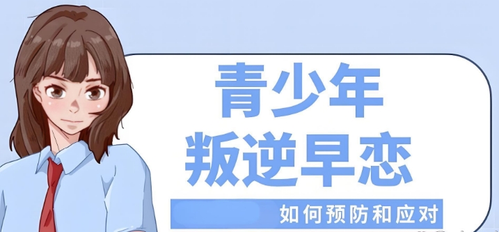 严选贵阳市青春期女孩叛逆早恋教育基地十大名单一览
