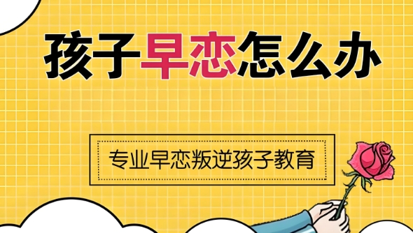贵阳市本地十大排名好的帮助孩子理性看待早恋基地名单盘点