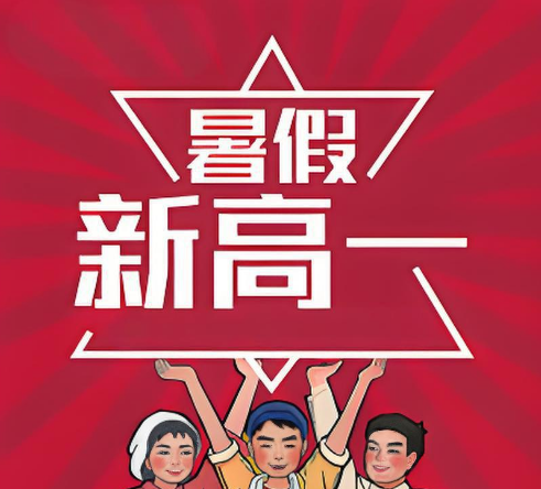 山西太原热榜TOP10高一暑假班补习学校排名推荐-东方学友教育