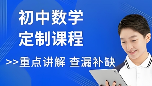 成都市十大热门初一数学辅导教育机构排名更新一览
