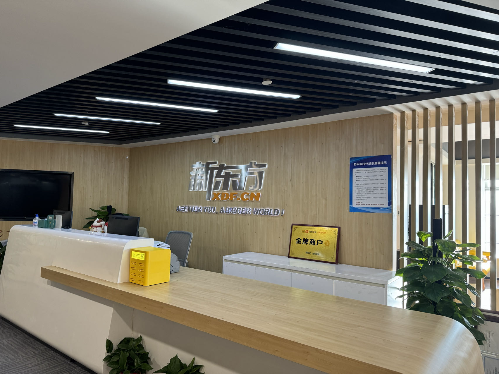 天津新东方国际教育大厅