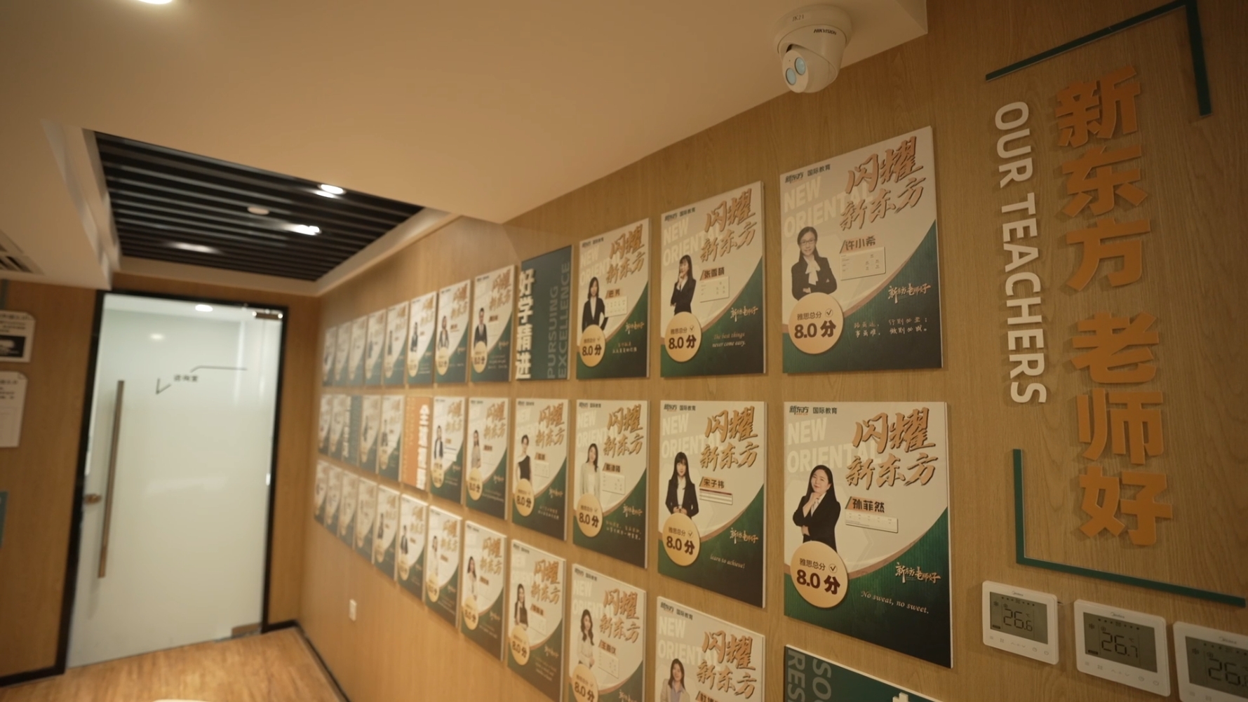 天津新东方国际教育师资