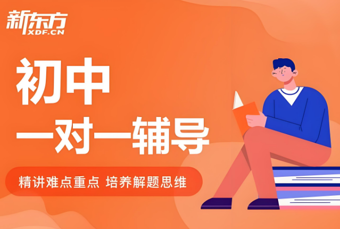 必看哈尔滨松北十大初中一对一辅导机构优质名单汇总