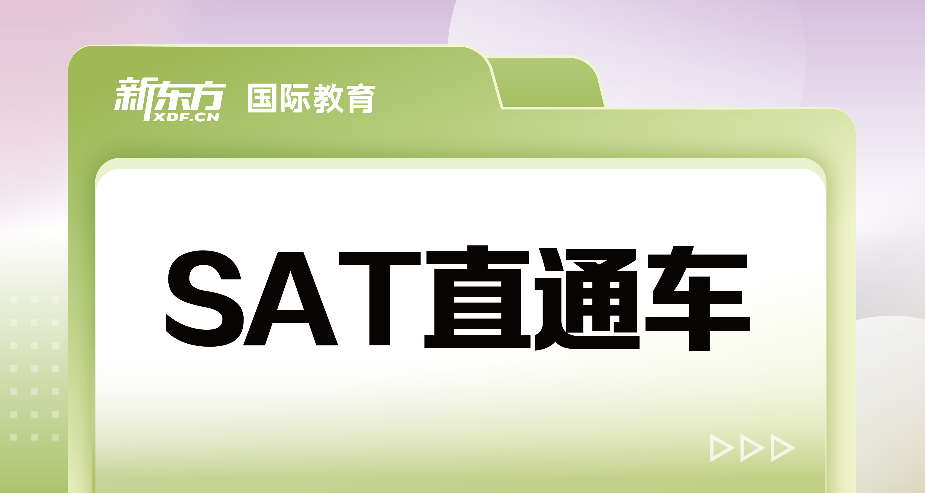 天津市10大不容错过的SAT考试教育机构热度排名