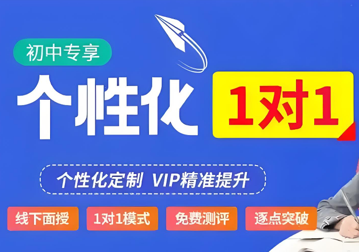 更新2025排名十大哈尔滨道里优质初中一对一辅导机构好评榜TOP10