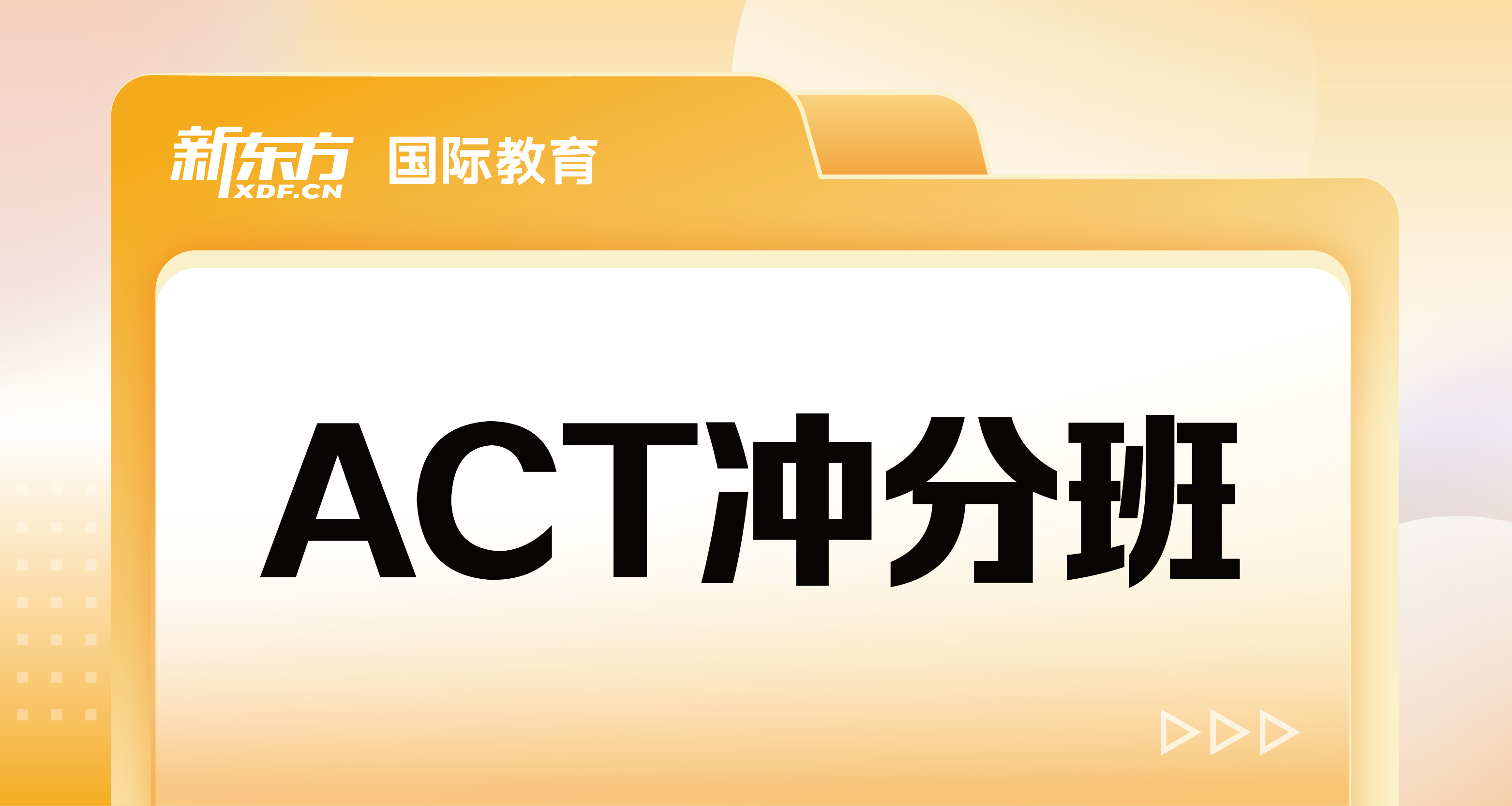 天津市知名度高的ACT考试提分秘籍教育机构十大名单汇总
