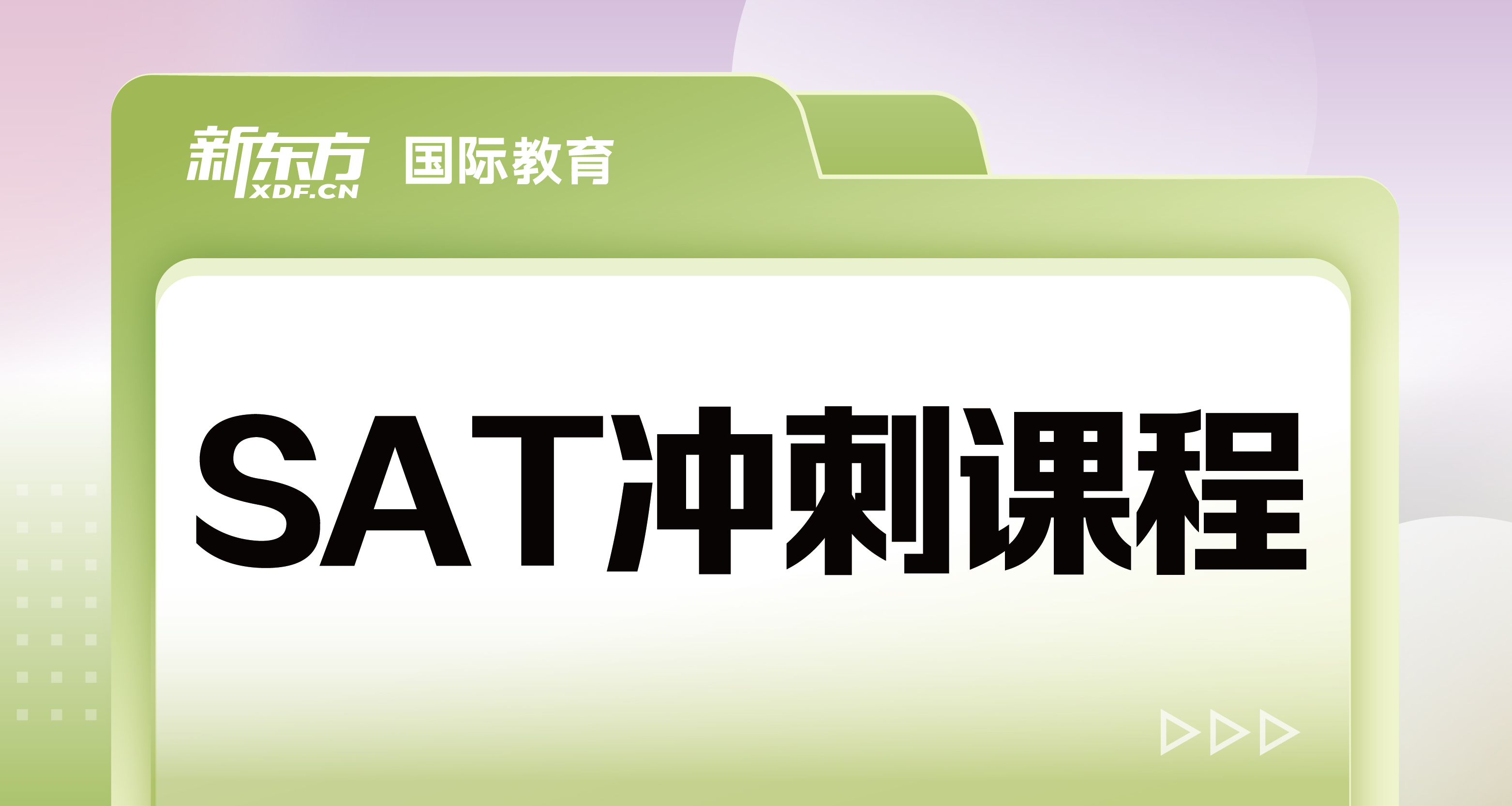 天津市推荐SAT考试冲刺学习教育机构10大排名名单一览