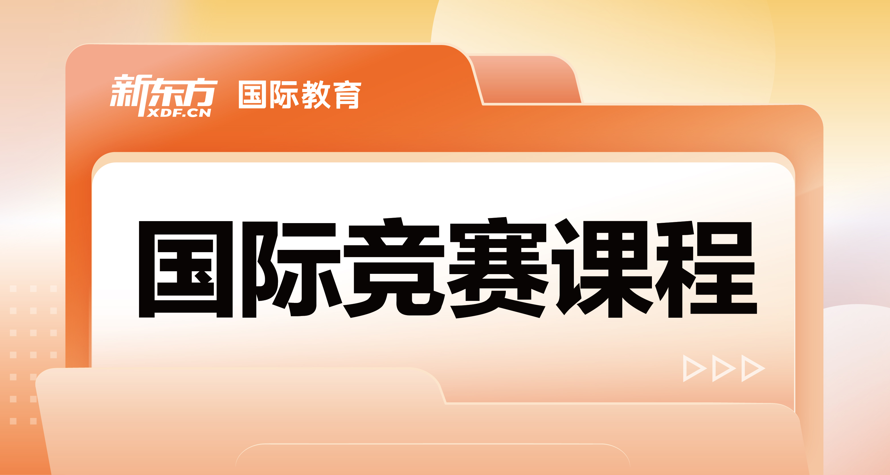 最新排名天津市优质的国际竞赛课程教育机构十大排名