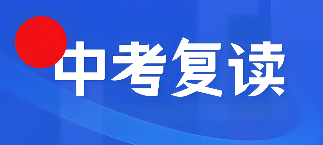 聚焦山西排名好的中考复读培训辅导机构一览名单表-得壹中考