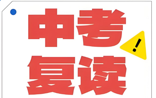 人气好评推荐山西十大中考复读辅导机构实力排名