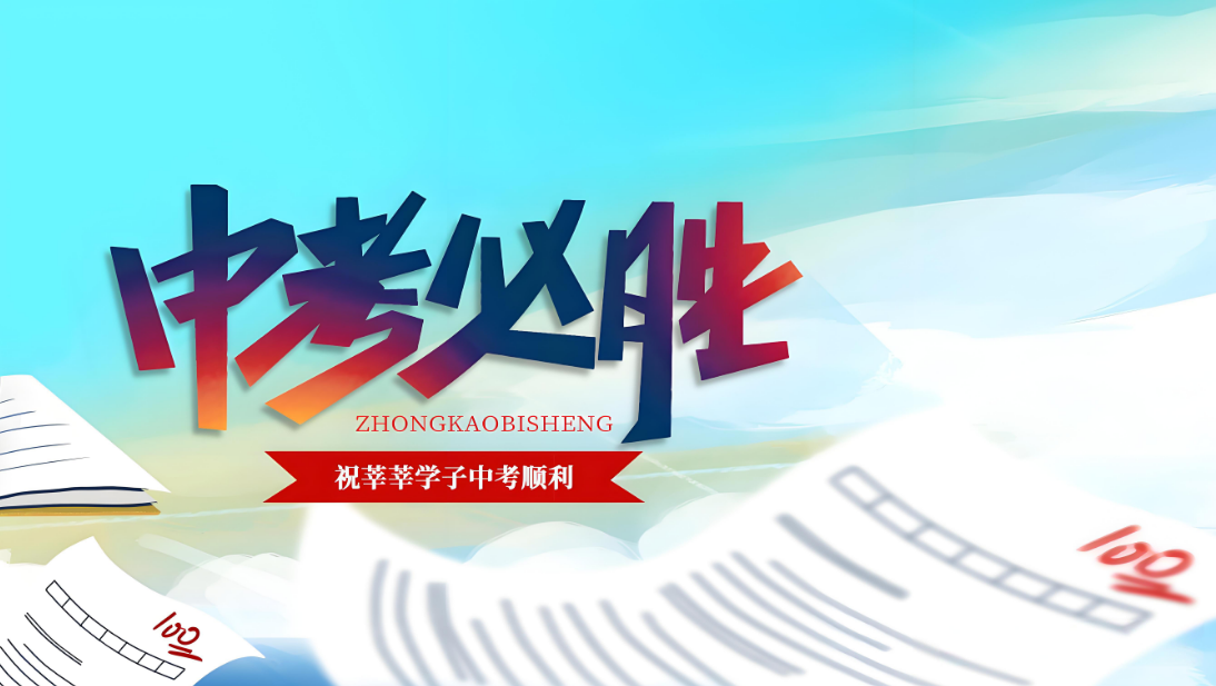 山西十大师资雄厚的中考复读补习辅导机构排名公布