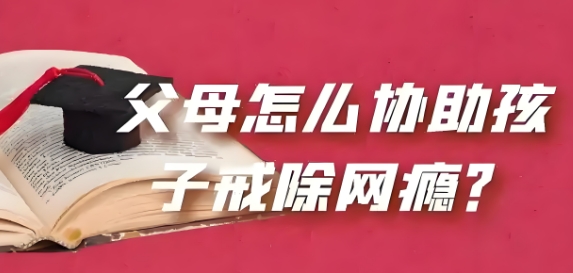 广州市排名前十帮助孩子树立正确的手机使用观念基地热度名单
