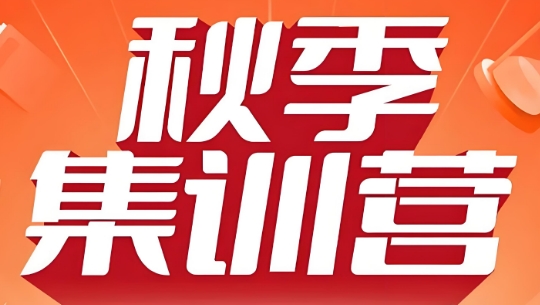 成都市10大排名秋季集训营辅导机构排名一览