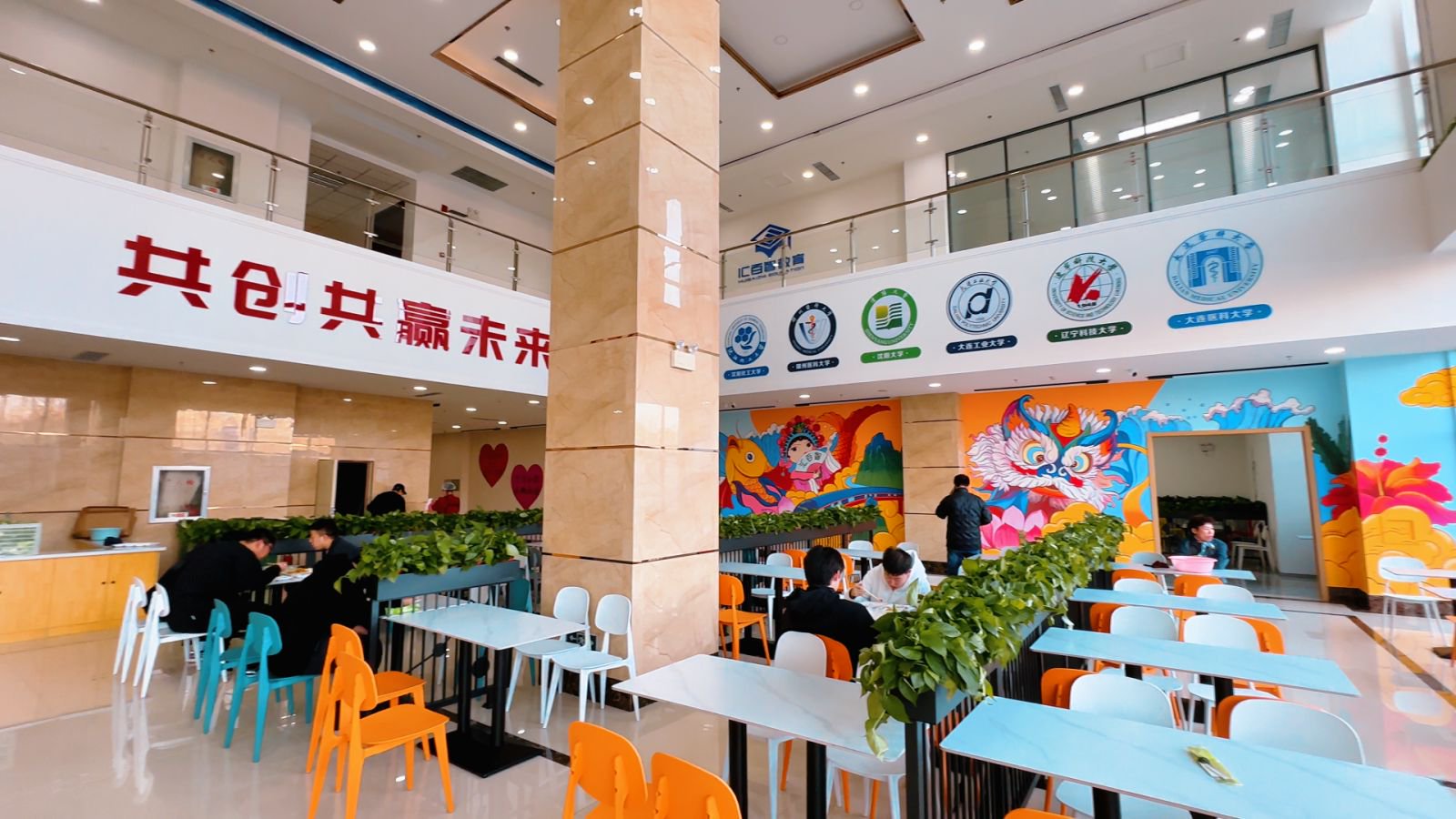 汇百智教育餐厅