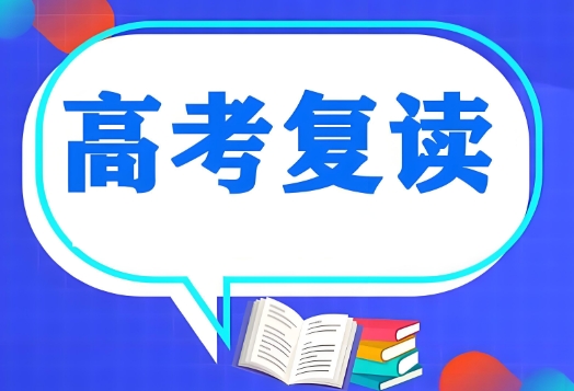 杭州市相当不错的高考复读补习学校top10名单公布