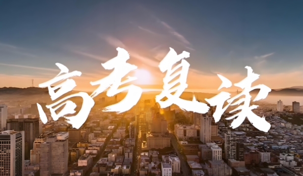 直击杭州市！口碑出圈的高考复读辅导学校十大名单