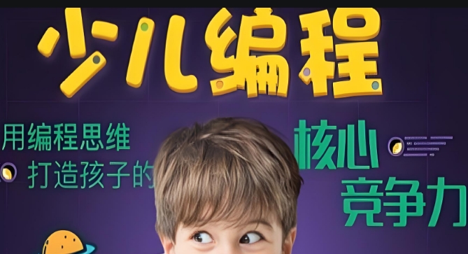 官宣！天津市少儿编程教育十大机构名单新鲜出炉