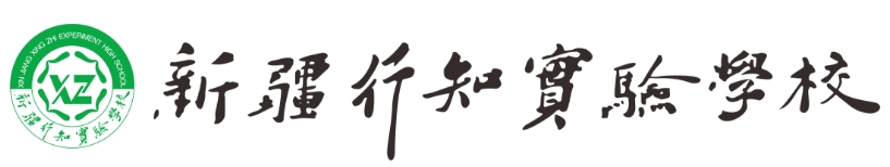 乌鲁木齐市优秀热门的中考复读学校十大名单更新出炉