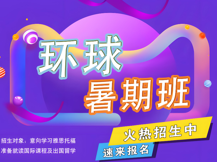 汇总山西省太原十大值得推荐的国际课程教育机构优选榜首