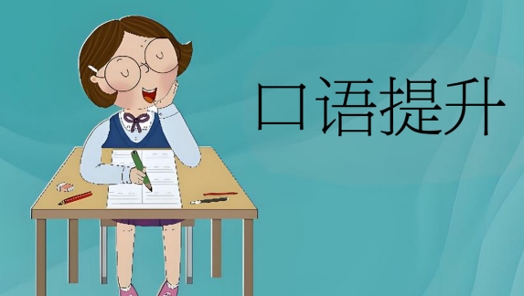 南宁市公认可靠的英语口语水平的提升培训机构十大名单今日公布