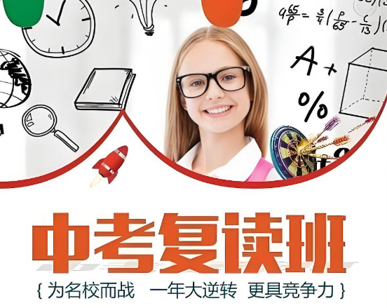 山西省十大口碑出名的中考复读补习学校名单榜首推荐
