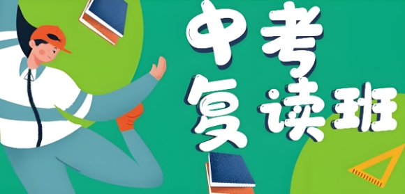 乌鲁木齐市今日精选排名前十的中考复读学校名单出炉一览表