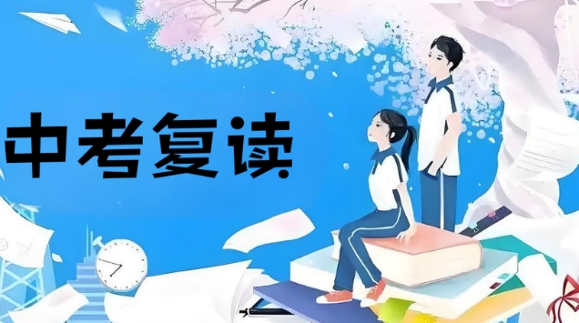 乌鲁木齐市好评力推的中考复读学校十大名单汇总公布