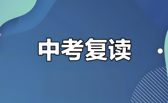 山西有哪些靠谱的初三中考复读补习学校十大榜首出炉