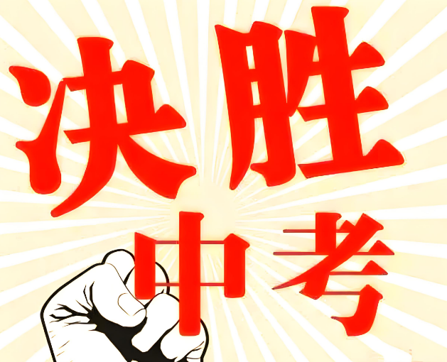 推荐山西10大初三中考复读辅导学校名单榜首公布