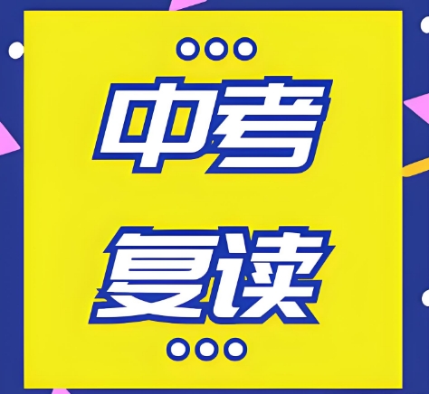 大力推荐乌鲁木齐市十大中考复读学校排行TOP榜汇总