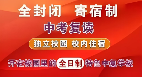 热榜师资好的山西初三中考复读全面复习学校十大名单推荐一览