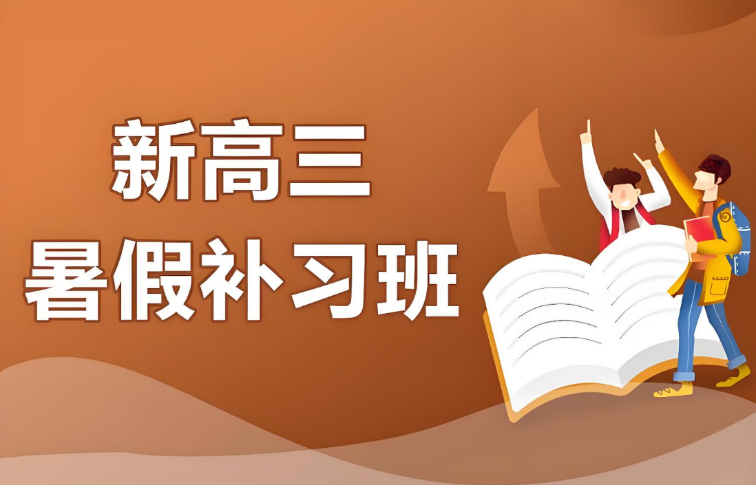 山西太原高三暑假班辅导机构前十排名-这10所机构排名靠前